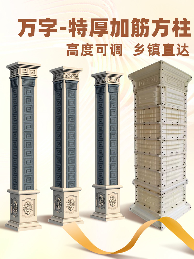 Roman column square column mold new Chinese full set of square 2023 European style architectural villa concrete door posts