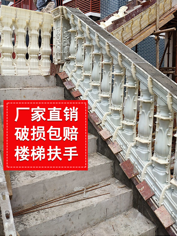 Stair handrail mold cement railing fence model cast-in-place Roman column villa outdoor slope outdoor corner