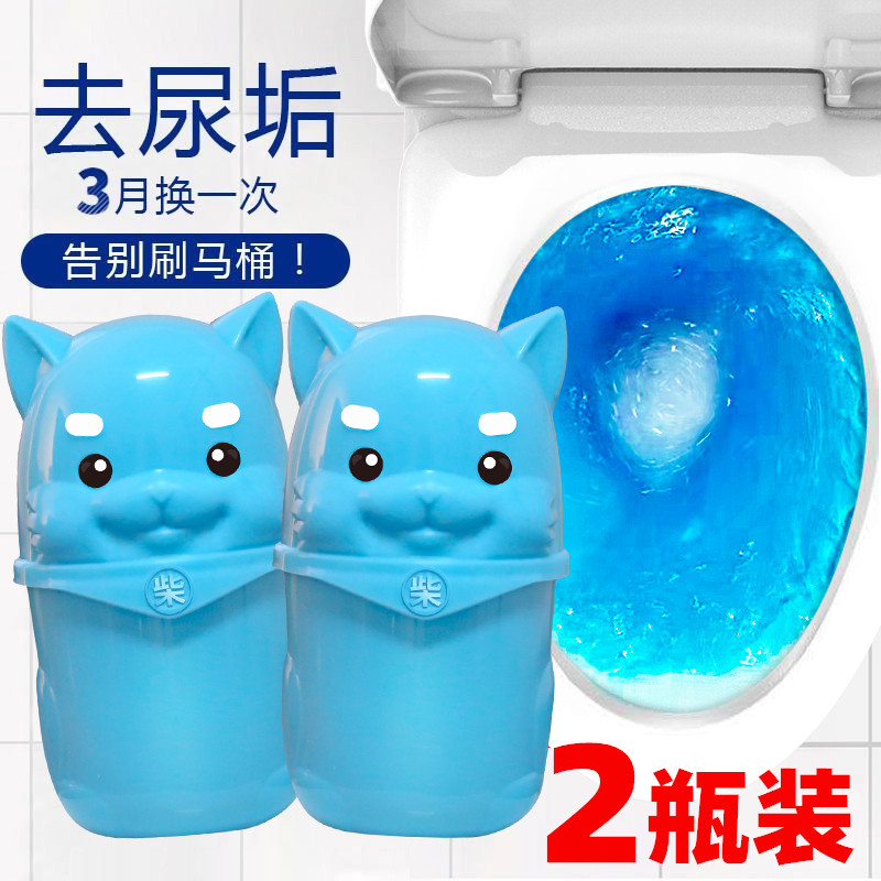 2瓶洁厕灵洁厕宝冲马桶清洁剂厕所除臭去异味清香型神器垢蓝泡泡