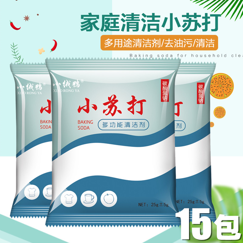 多功能小苏打粉清洁剂去污渍厨房瓷砖水垢玻璃强力除垢去味洗涤粉