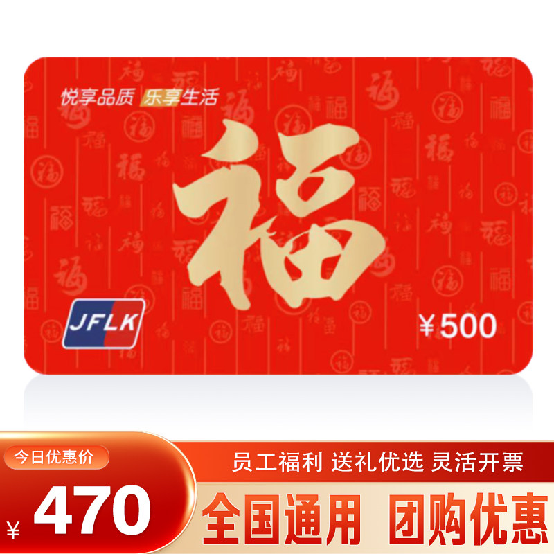 2026中秋节购物卡礼品卡50代金券/提货券
