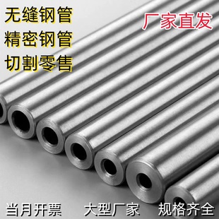 外径20 22 25 26 28 30 精密无缝钢管壁厚2-20mm空心钢管圆管铁管