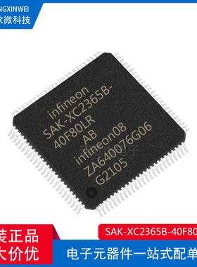 全新原装SAK-XC2365B-40F80LR AB PG-LQFP-64汽车芯片IC 单片机