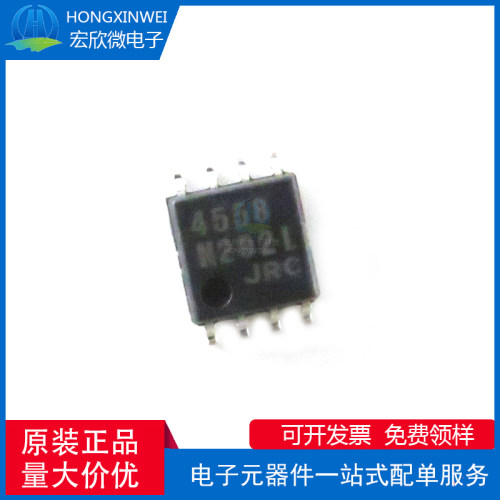 全新原装正品 NJM4558M 封装SOP-8 双运算放大器芯片IC