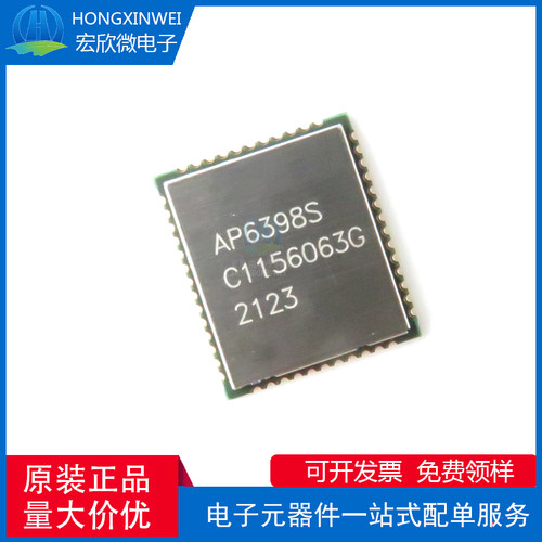 全新原装正品 AP6398S 封装QFN WIFI 蓝牙 无线5.0模块