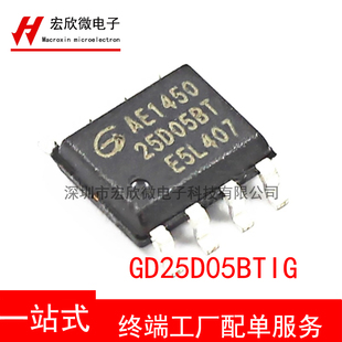 SPI NOR Flash GD25D05BTIG 64KB SOP8 GD25D05BTIGR 可代烧录