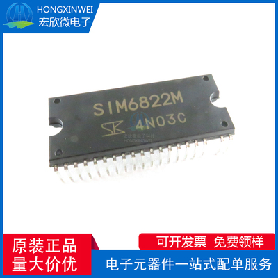 全新原装正品 SIM6822M 封装DIP40 空调高压直流无刷电机驱动模块