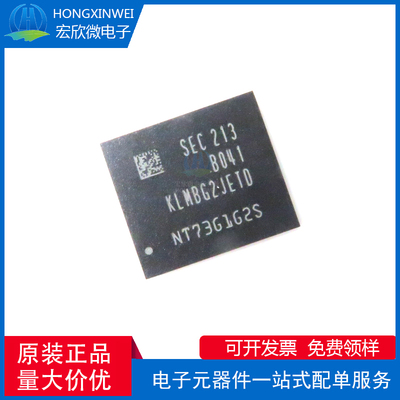全新原装正品 KLMBG2JETD-B041 封装BGA153 32G 闪存硬盘存储芯片
