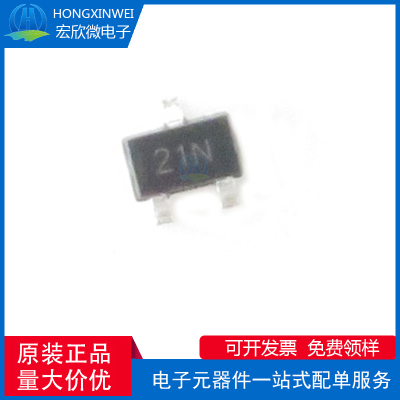 全新原装正品 WNM2021-3 封装SOT-323 N沟道 20V 820mA 场效应管