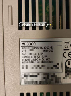 安川plc解密MP3300解密上门服务plc上载备份MPE720程序块解密