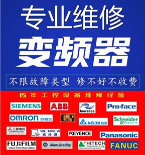 变频器维修宝米勒/康沃/德力西/科沃/默纳克海利普艾克特众辰蒙德