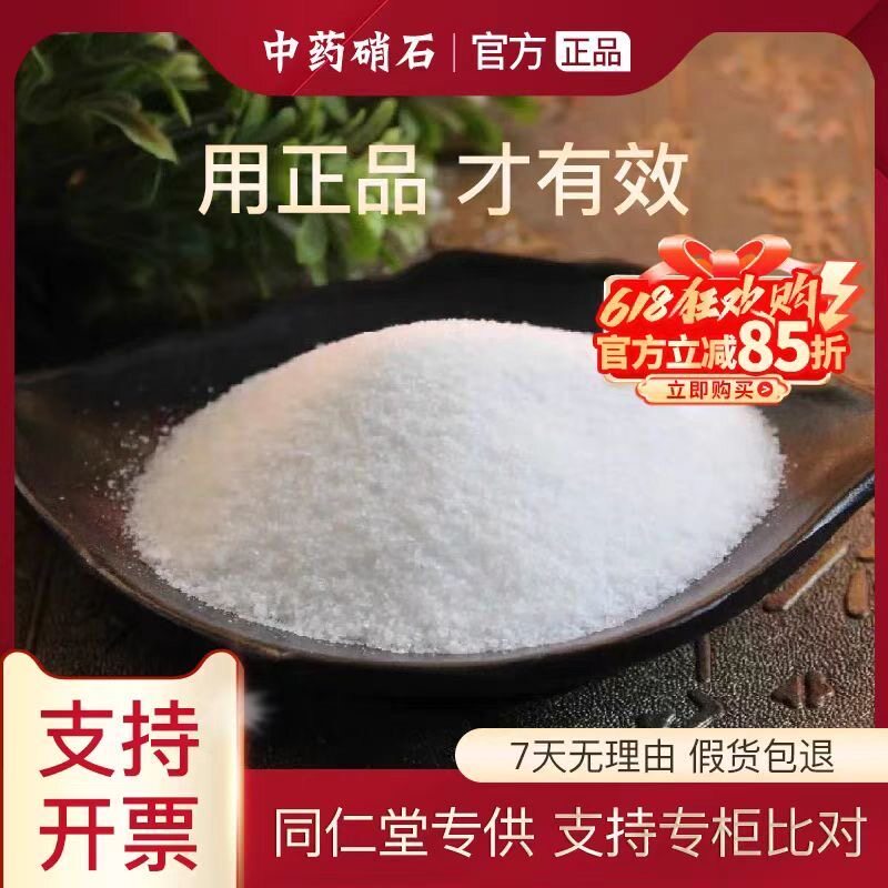 纯天然硝石粉火硝石粉食用纯硝石粉纯硝石粉药用纯硝石粉