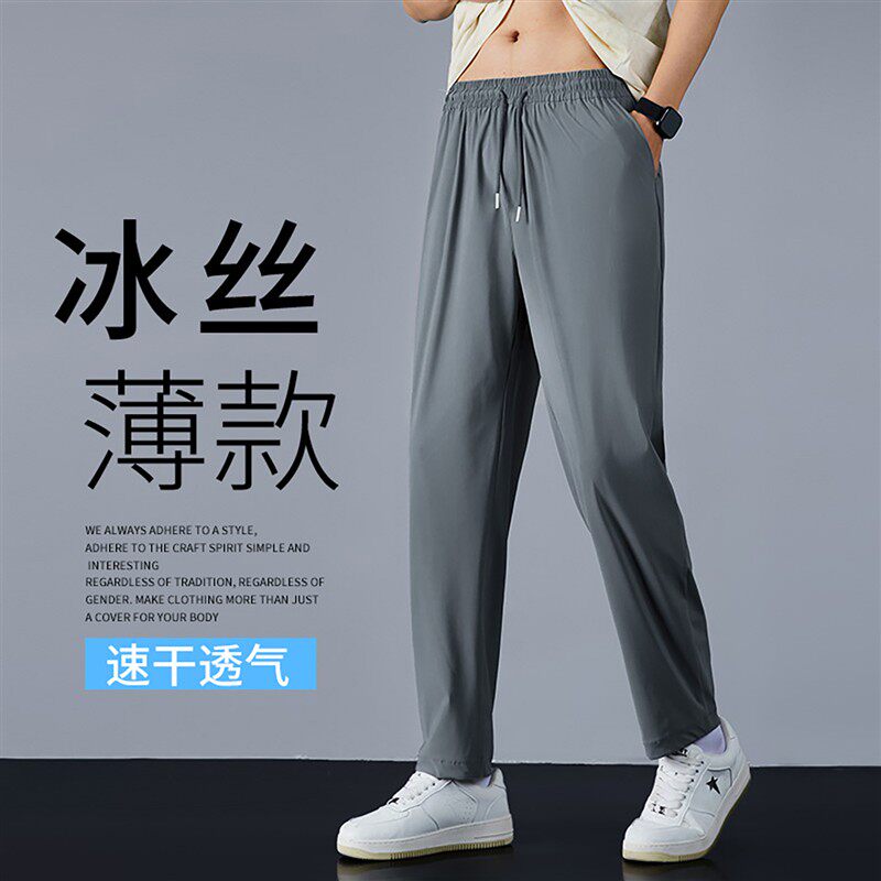 夏季薄款休闲裤男士2026新款宽松直筒裤冰丝超薄运动速干裤子男款