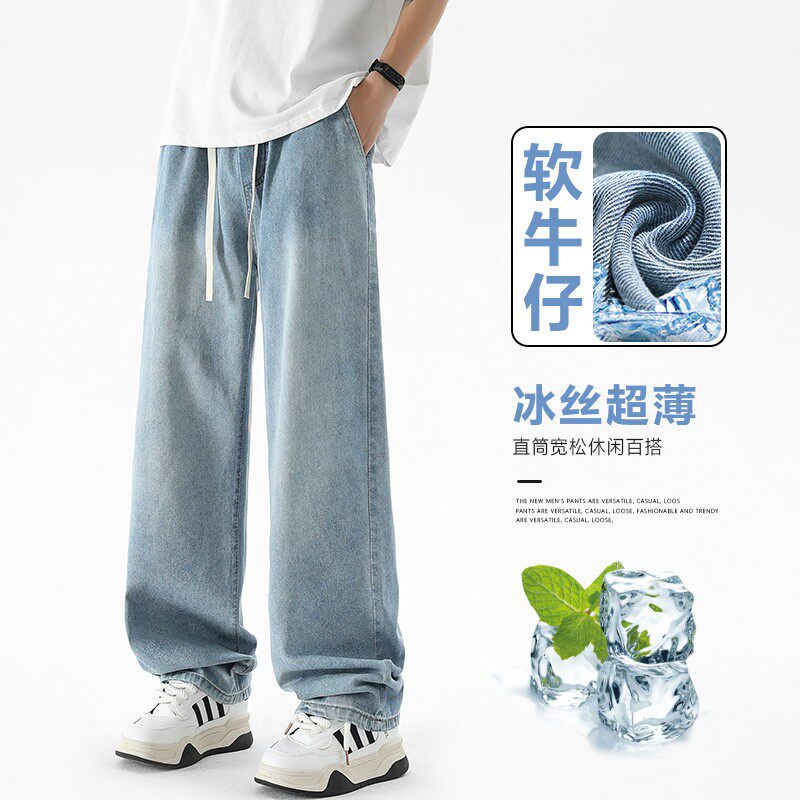 冰丝牛仔裤男裤夏季薄款潮牌直筒裤宽松阔腿夏天浅蓝色休闲长裤子