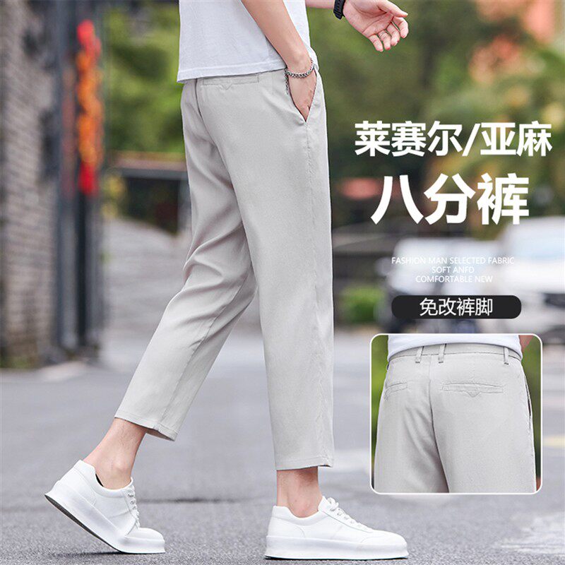 莱赛尔亚麻九分休闲裤男士小个子宽松直筒裤夏季薄款商务八分裤潮