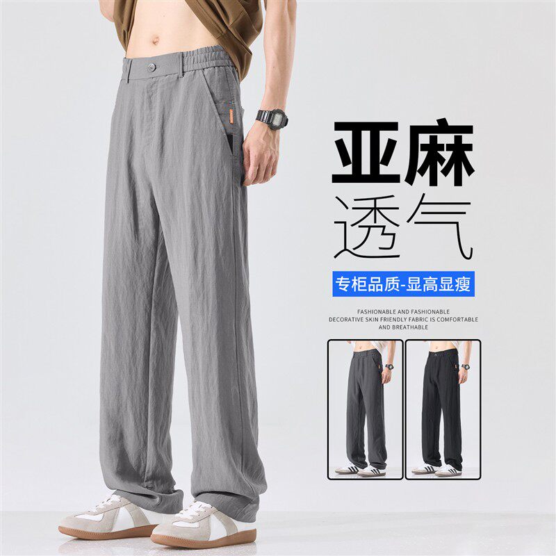 老钱风亚麻裤男夏季薄款棉麻2026新款夏天冰丝休闲直筒宽松长裤子