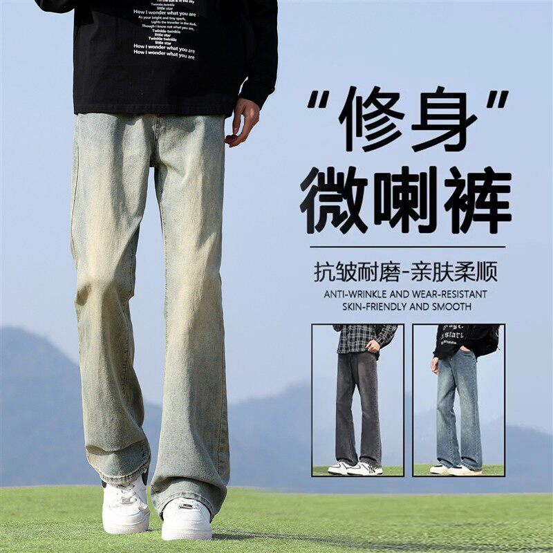 美式微喇牛仔裤男士2026夏季新款时尚潮流窄版直筒裤男生复古长裤