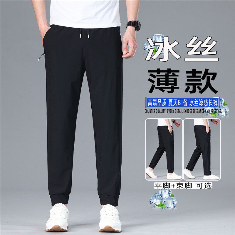 黑色冰丝束脚休闲裤男士夏季薄款2026新款宽松大尺码速干运动长裤