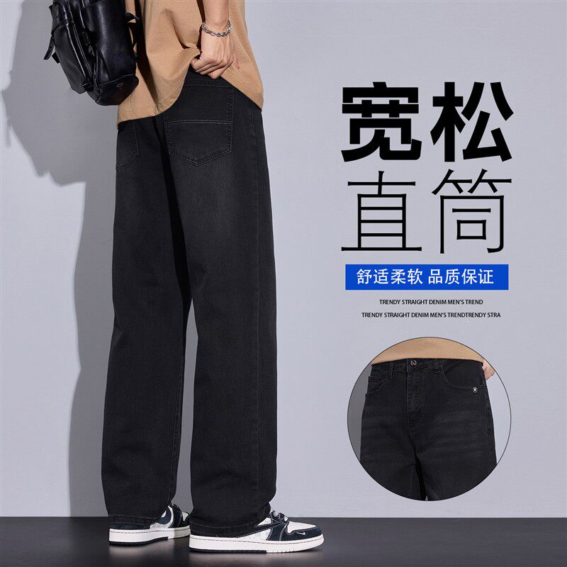 美式潮牌黑色牛仔裤男士夏季2026新款宽松直筒阔腿微弹休闲长裤子