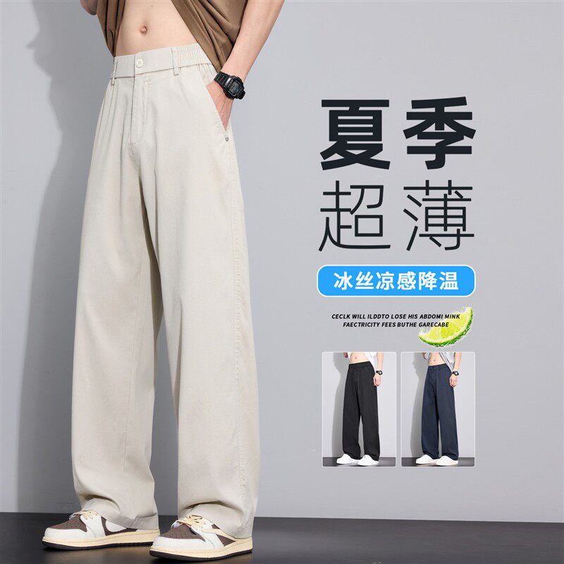 莱赛尔天丝透气休闲西裤男士夏季凉感超薄款垂坠直筒工装阔腿裤子