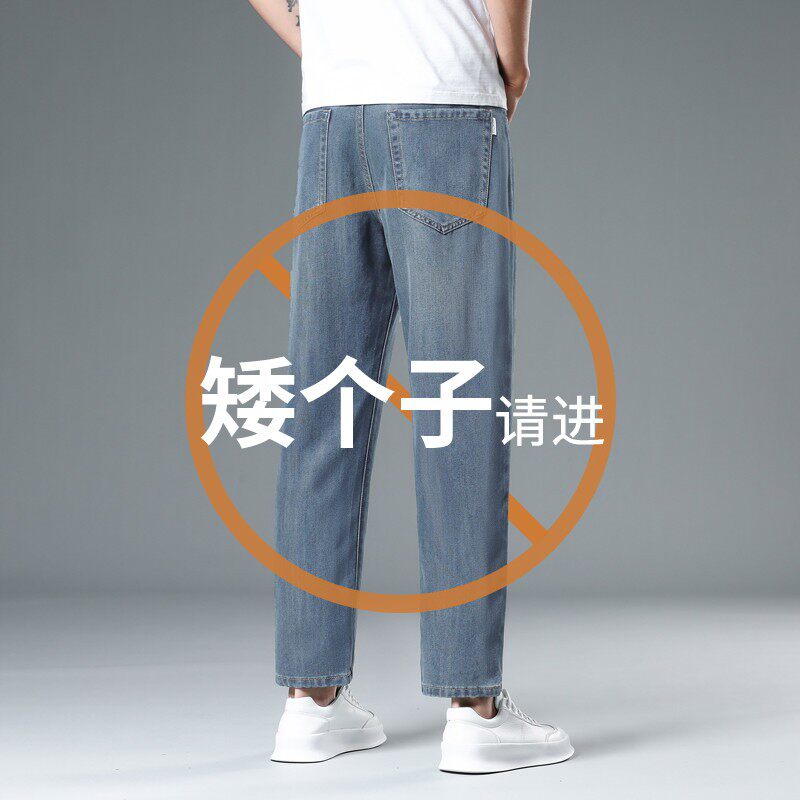 男士天丝八分牛仔裤夏季薄款潮牌宽松直筒休闲显高矮个子九分裤子
