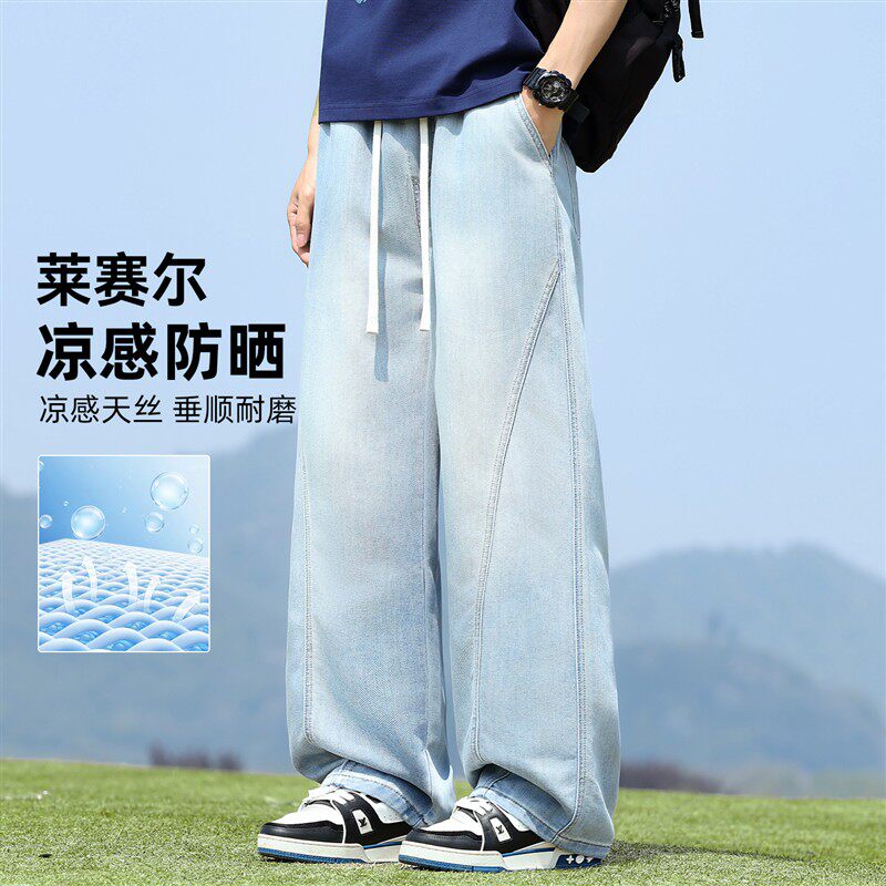 天丝牛仔裤男款2026年夏季新款宽松直筒长裤潮牌美式弯刀阔腿裤子