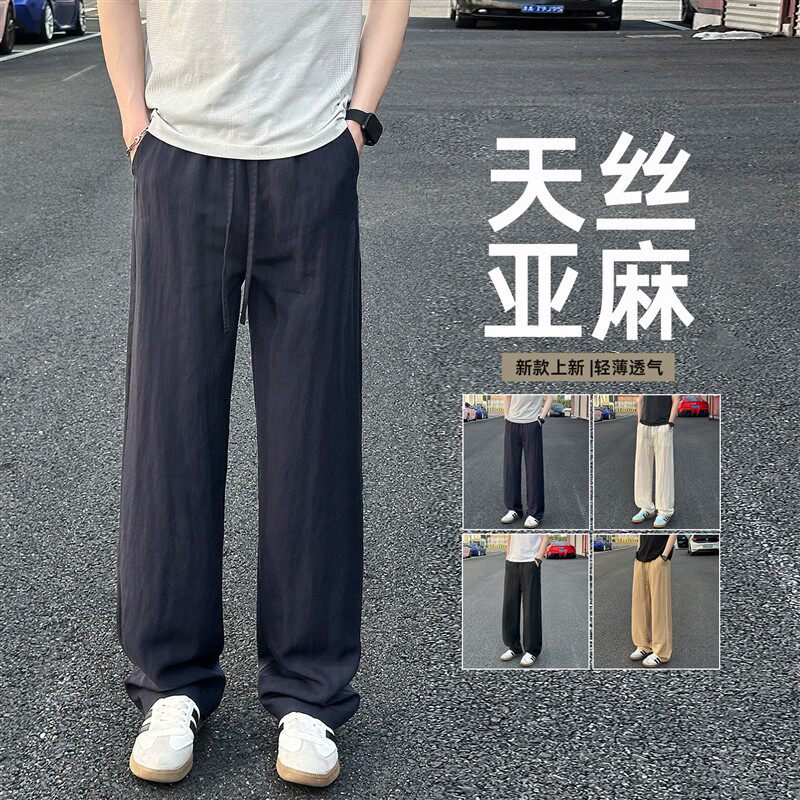 天丝亚麻休闲裤子男士夏季薄款2026宽松直筒男裤美式阔腿长裤子潮
