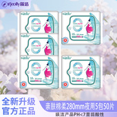 媖洁卫生巾棉柔超薄护翼日用夜用日夜组合套装 瑛洁英洁姨妈巾