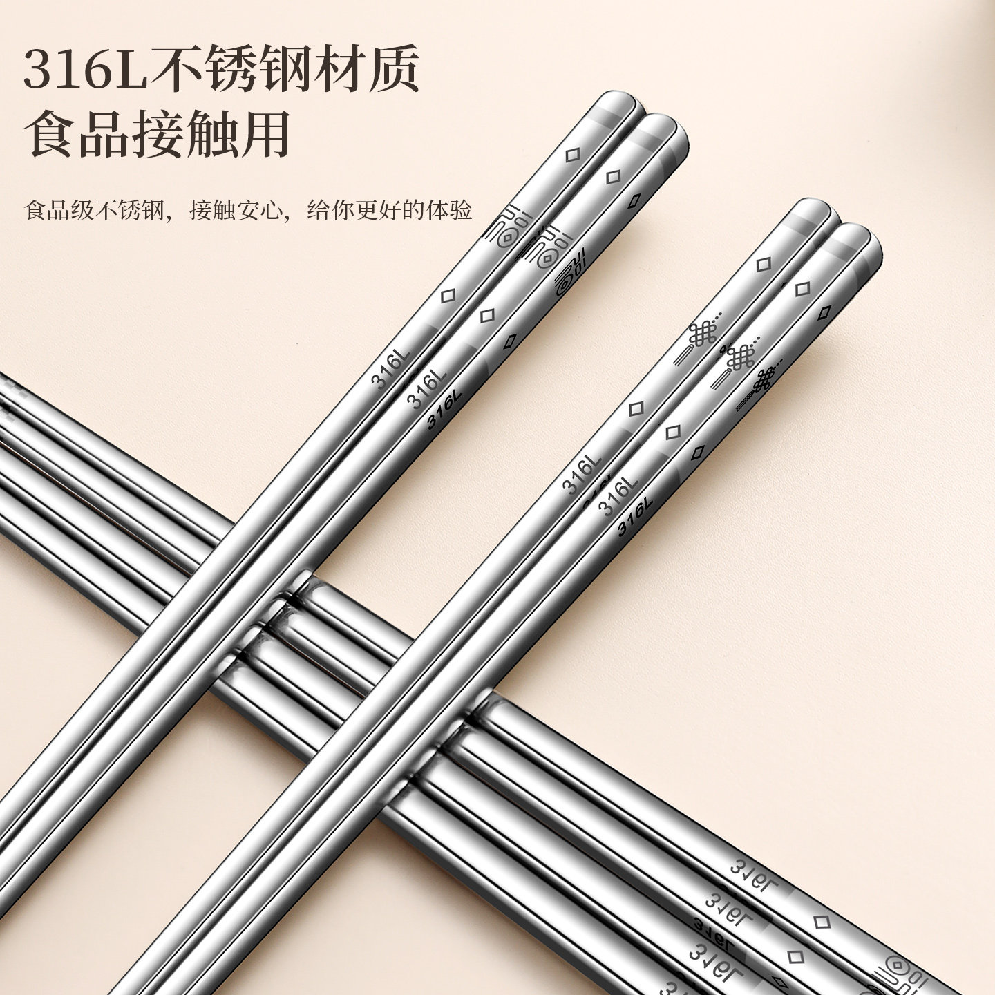 2026新款筷子家用316L不锈钢食品级抗菌防霉个人专用家庭一人一筷图片