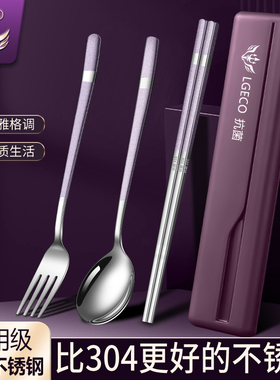 316L不锈钢筷子勺子叉子套装学生一人用便携式餐具收纳盒三件套装
