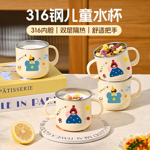 儿童专用水杯家用316L不锈钢食品级宝宝牛奶杯幼儿园敞口学饮杯子