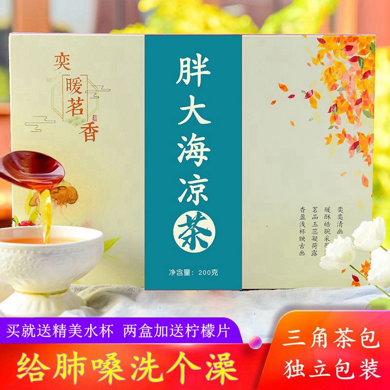 胖大海礼盒装罗汉果咽炎茶教师节
