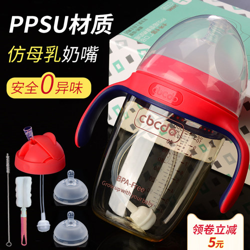 ppsu带吸管新生防胀气奶瓶硅胶