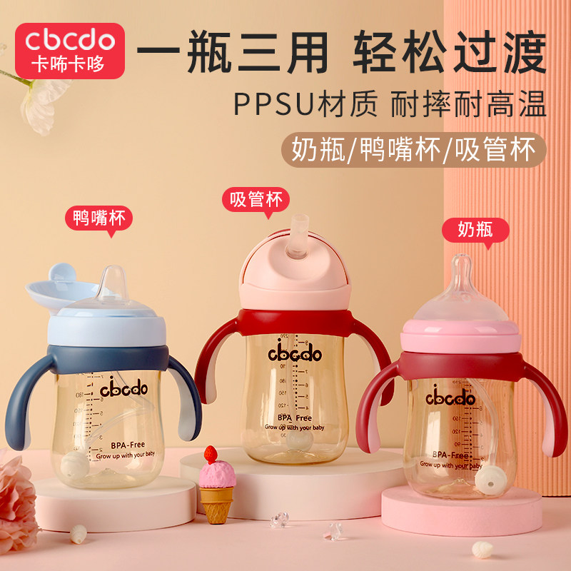 PPSU奶瓶大宝宝吸管杯6个月喝奶杯新生婴儿童鸭嘴学饮防摔1岁以上