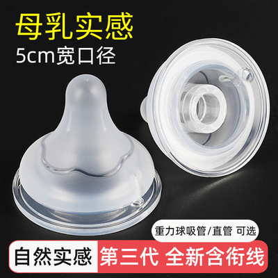 cbcdo5cm宽口径奶嘴含衔3代新生婴儿仿母乳重力球吸管硅胶奶嘴