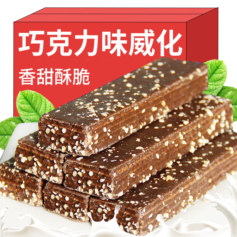 【5斤超值】巧克力味威化饼干网红零食休闲食品夹心饼干散装整箱