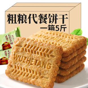 粗粮饼干无糖精饼干五谷杂粮燕麦饼营养早餐代餐零食休闲食品批发
