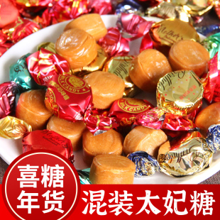 太妃味奶糖万圣节糖果零食结婚庆诞生礼宴喜糖年货节太妃糖散装