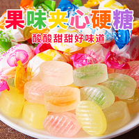 水果味夹心硬糖传统糖果零食儿童年回忆酸甜多味结婚庆喜糖散装