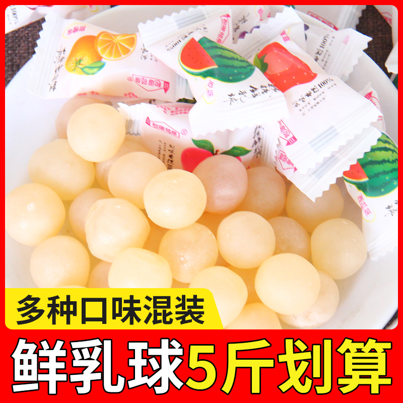脆皮鲜乳球软糖水果味多味混装结婚喜糖小零食年货糖果散装批发
