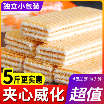 水果夹心威化饼干小包装多口味混合早餐儿童零食小吃食品散装批发