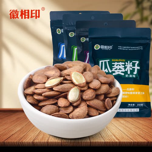 徽相印大颗粒瓜蒌子天柱山特产
