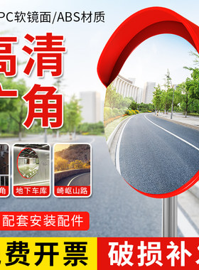 广角镜交通路口反光镜源头厂家