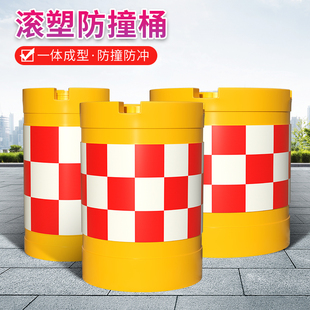 防撞桶筒圆柱形交通路障熟料吹塑滚塑注沙桶公路道路警示反光水马