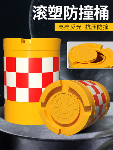 防撞桶筒圆柱形交通路障熟料吹塑滚塑注沙桶公路道路警示反光水马