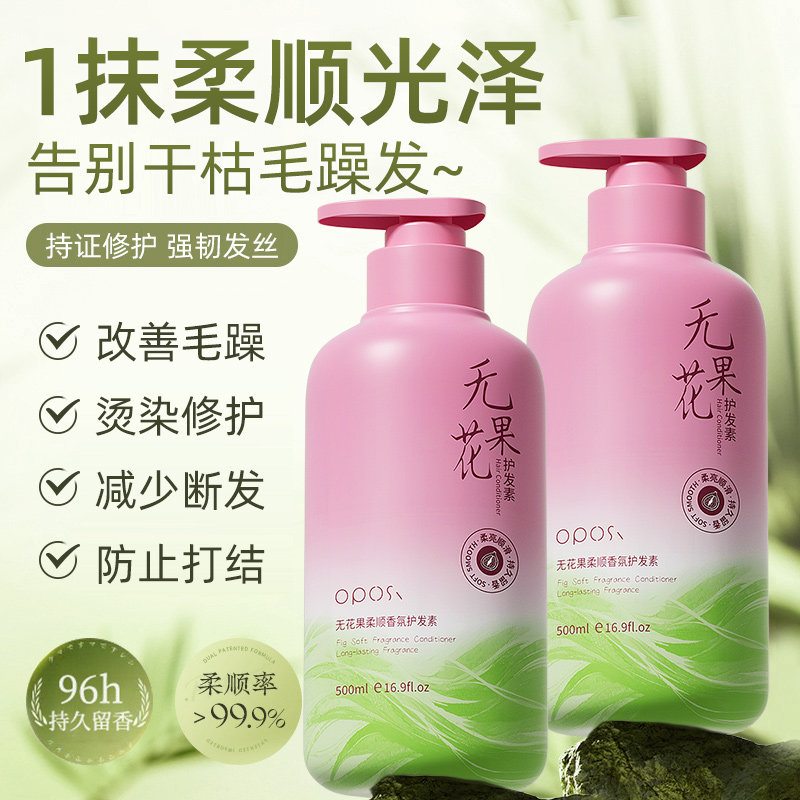 护发素女柔顺顺滑毛躁干枯持久留香发膜染烫修护补水官方正品品牌,美发护发/假发,护发素,淘宝优惠券,粉丝福利购,淘宝优惠卷