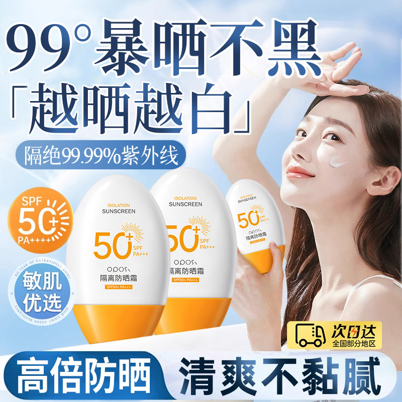 【防晒天花板】99°C暴晒不黑
