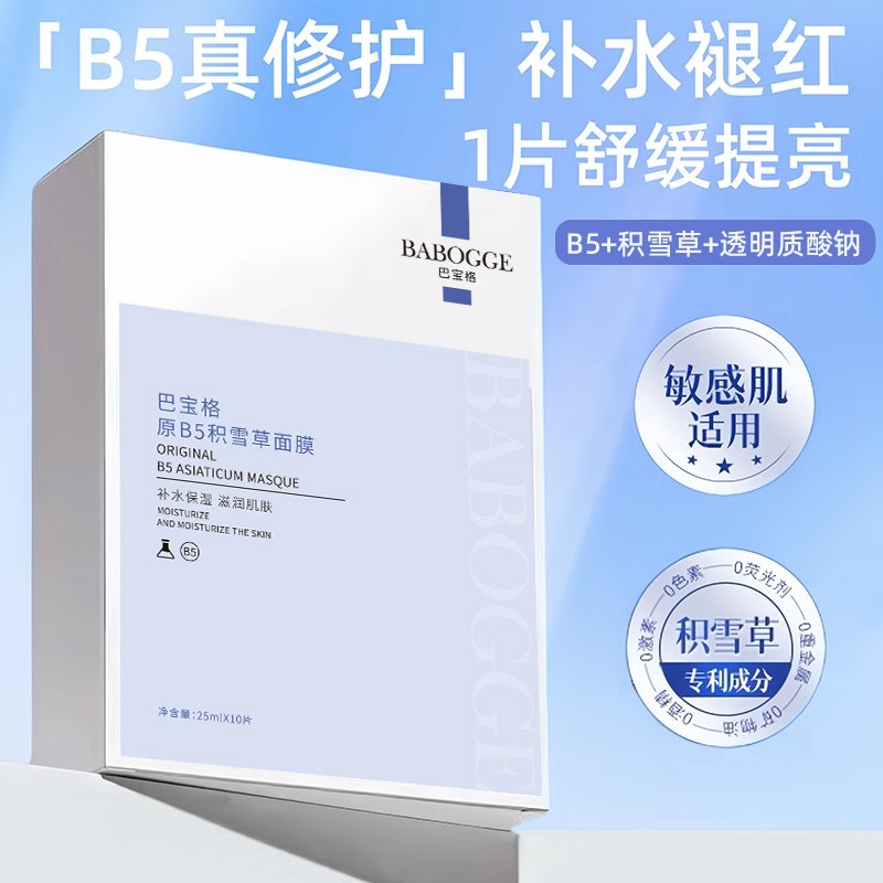 巨补水强修护去暗黄