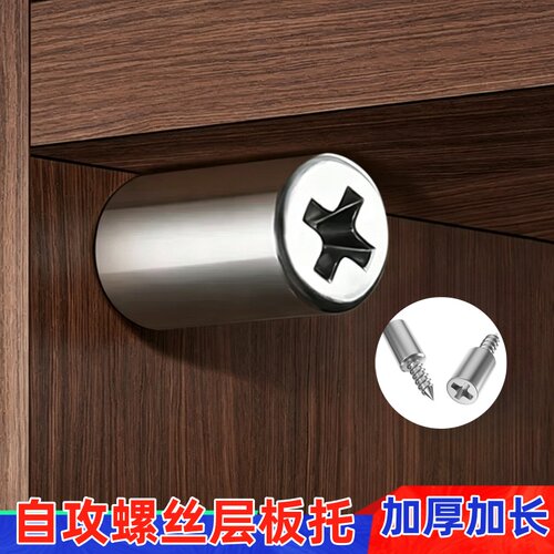 迪牛一体自攻螺丝隔板托厂家直销
