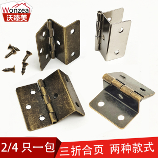 家具五孔六孔铁铰链 4只三折合页双弯青古银色木箱柜门折叠古式